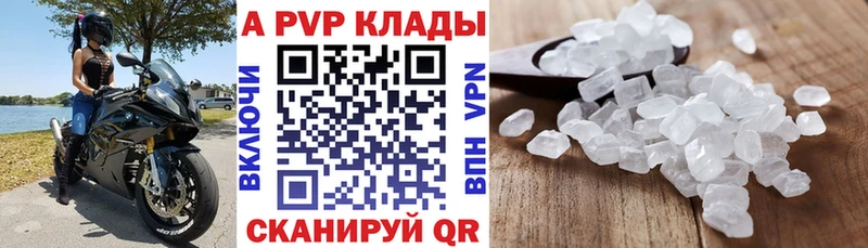 наркошоп  Гулькевичи  Alfa_PVP кристаллы 