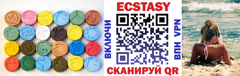 Экстази 280мг  Гулькевичи 