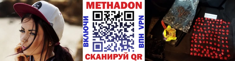 площадка телеграм  Гулькевичи  МЕТАДОН VHQ 